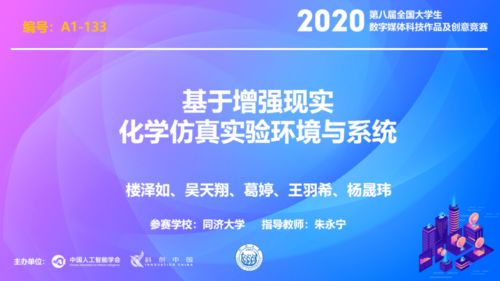 惟新才榜丨我院研究生團隊斬獲第八屆全國大學生數字媒體科技作品及創意競賽一等獎，領航數字文化創意內容應用服務新篇章